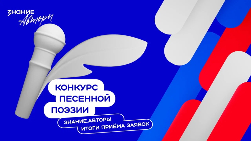  Жители Республики Алтай участвуют в конкурсе Знание.Авторы
