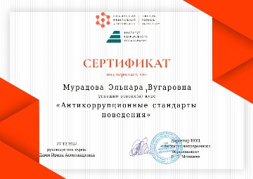 Мурадова
