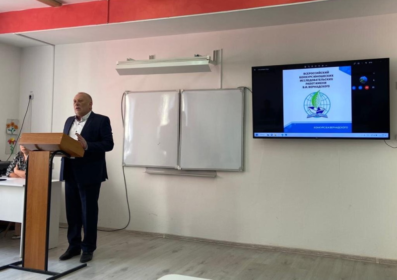 Региональные Вернадские чтения