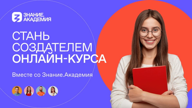 Жителей Республики Алтай приглашают принять участие в конкурсе на создание онлайн-курсов