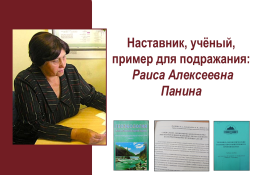 С Юбилеем!