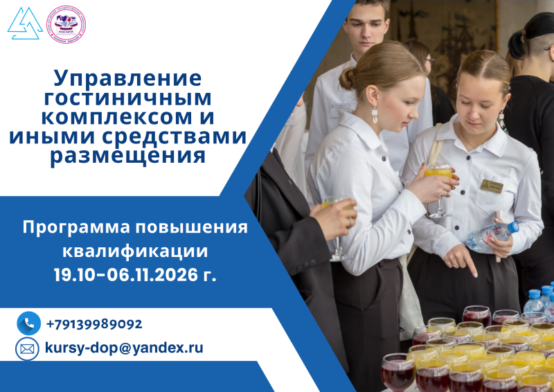 19 октября - 06 ноября