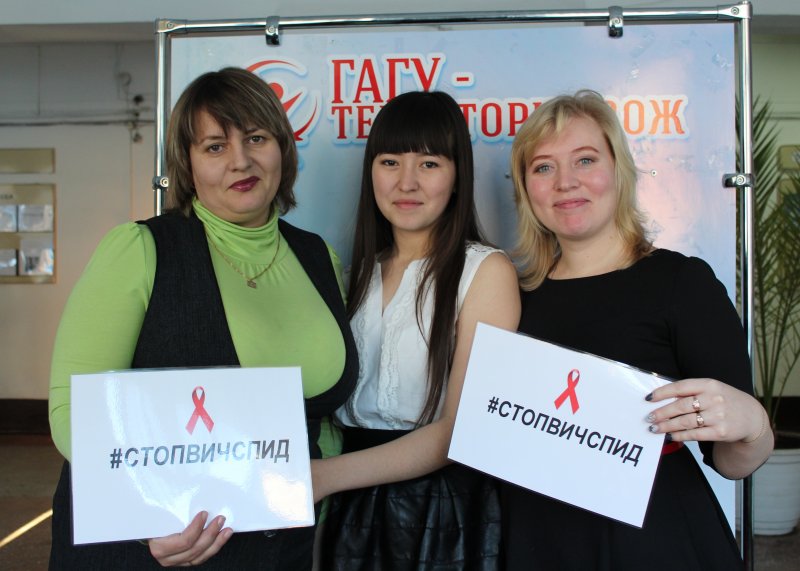 Остановим СПИД вместе!