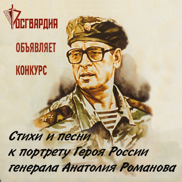 Региональный этап творческого конкурса Росгвардии стартует в Республике Алтай