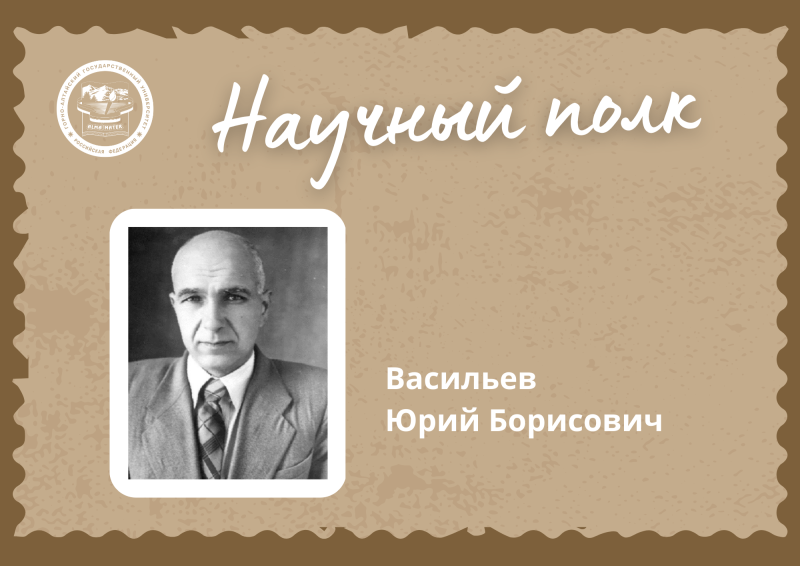 Научный полк ГАГУ