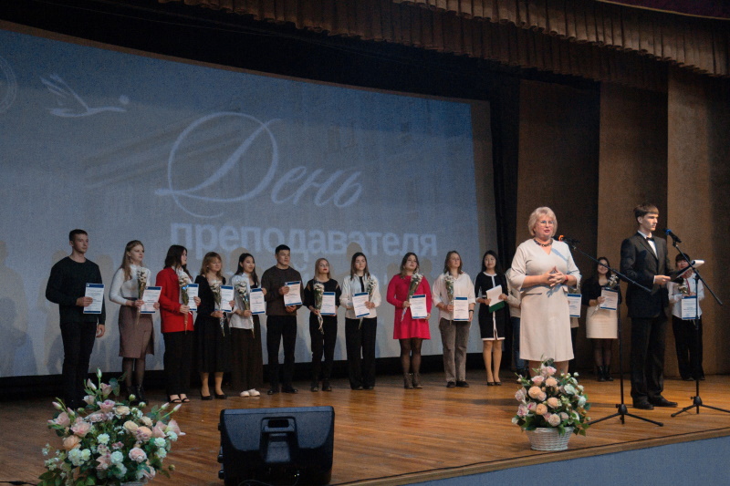 Концерт, посвященный Дню преподавателя высшей школы
