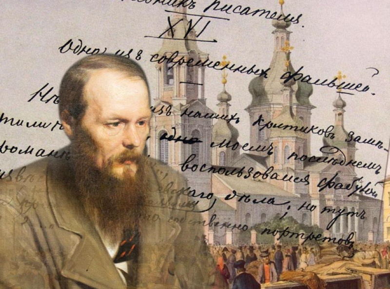 Литературная гостиная «В мире Достоевского»