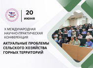 20 июня