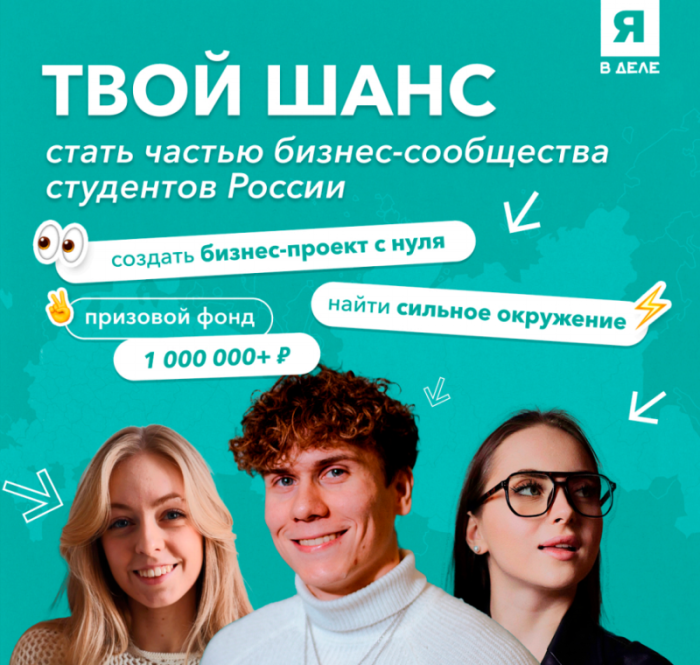 Программа развития молодежного предпринимательства я в деле. Программа развития молодежного предпринимательства я в деле