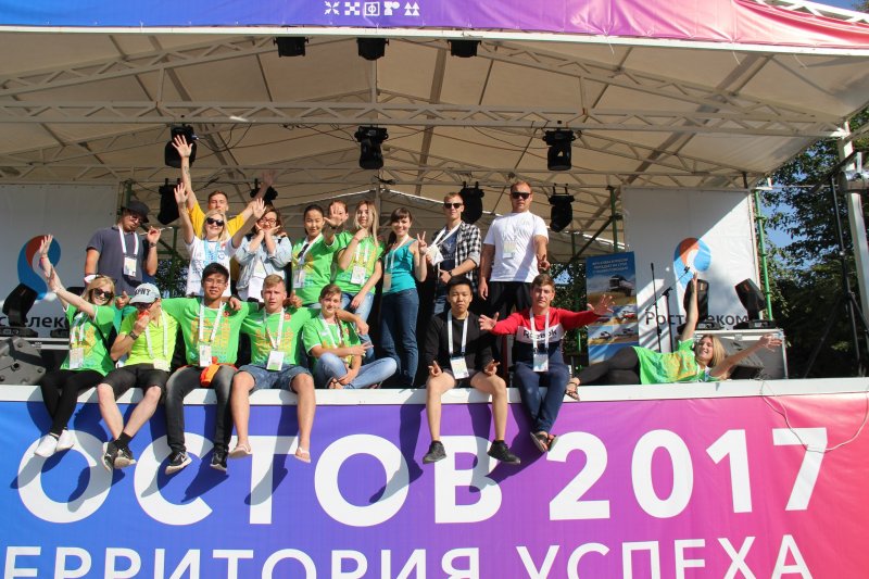 Форум «Ростов-2017. Территория успеха»