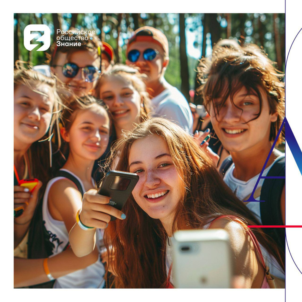 Общество «Знание» приглашает юных блогеров из Республики Алтай на  тематическую смену к океану